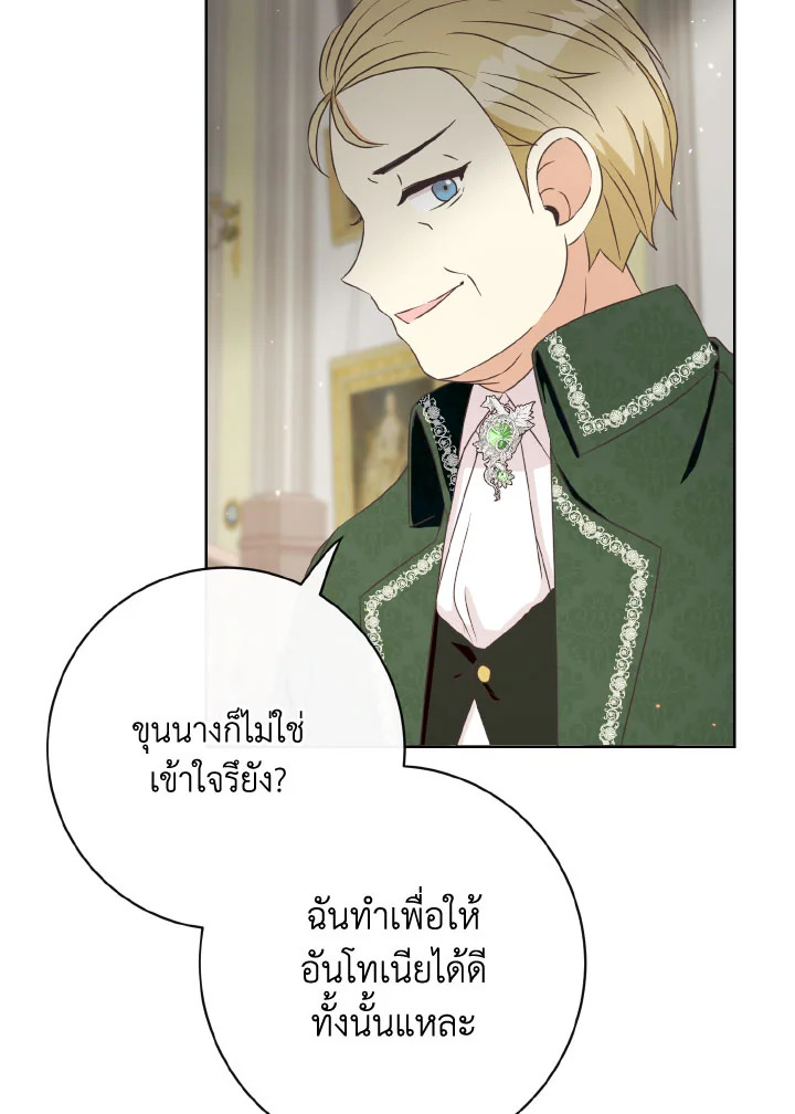 I Will Delete Them From My Life 29 091